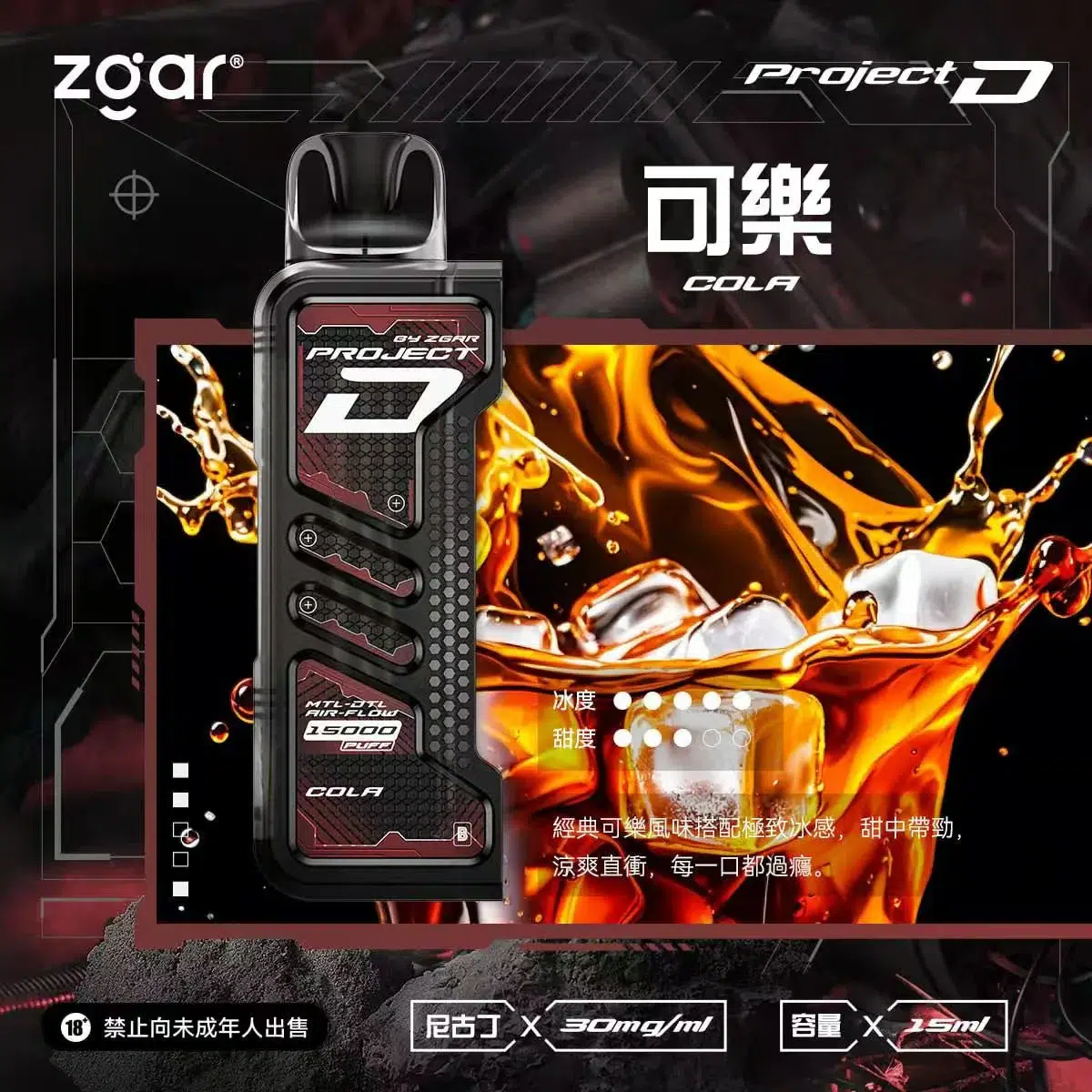 ZGAR PROJECT D 冰熊卡帶 15ml大容量煙彈 3盒加100送主機 10 ZGAR PROJECT D 冰熊卡帶 15ml大容量煙彈 3盒加100送主機:圖片 10