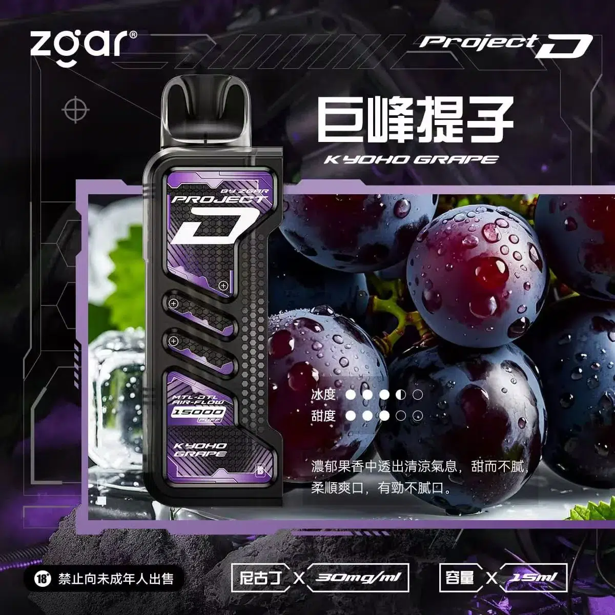 ZGAR PROJECT D 冰熊卡帶 15ml大容量煙彈 3盒加100送主機 5 ZGAR PROJECT D 冰熊卡帶 15ml大容量煙彈 3盒加100送主機:圖片 5