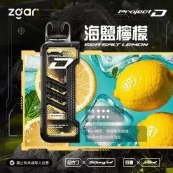 ZGAR PROJECT D 冰熊卡帶 15ml大容量煙彈 3盒加100送主機 21 ZGAR 冰熊卡帶檸檬海鹽