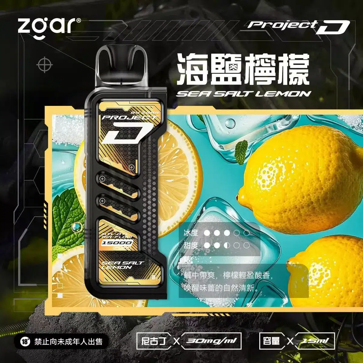 ZGAR PROJECT D 冰熊卡帶 15ml大容量煙彈 3盒加100送主機 6 ZGAR PROJECT D 冰熊卡帶 15ml大容量煙彈 3盒加100送主機:圖片 6