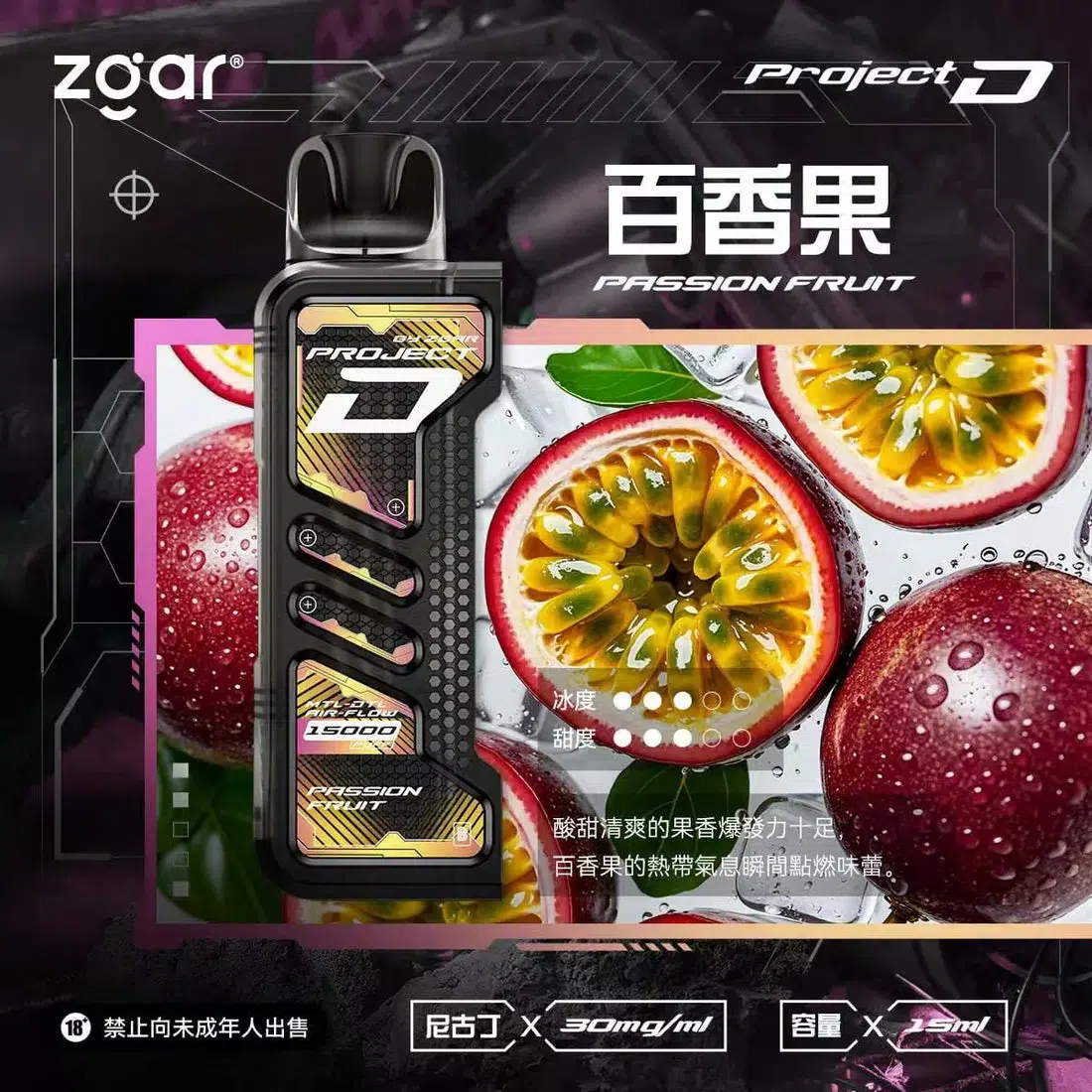 ZGAR PROJECT D 冰熊卡帶 15ml大容量煙彈 3盒加100送主機 13 ZGAR PROJECT D 冰熊卡帶 15ml大容量煙彈 3盒加100送主機:圖片 13