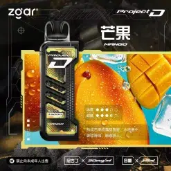 ZGAR PROJECT D 冰熊卡帶 15ml大容量煙彈 3盒加100送主機 23 ZGAR 冰熊卡帶芒果