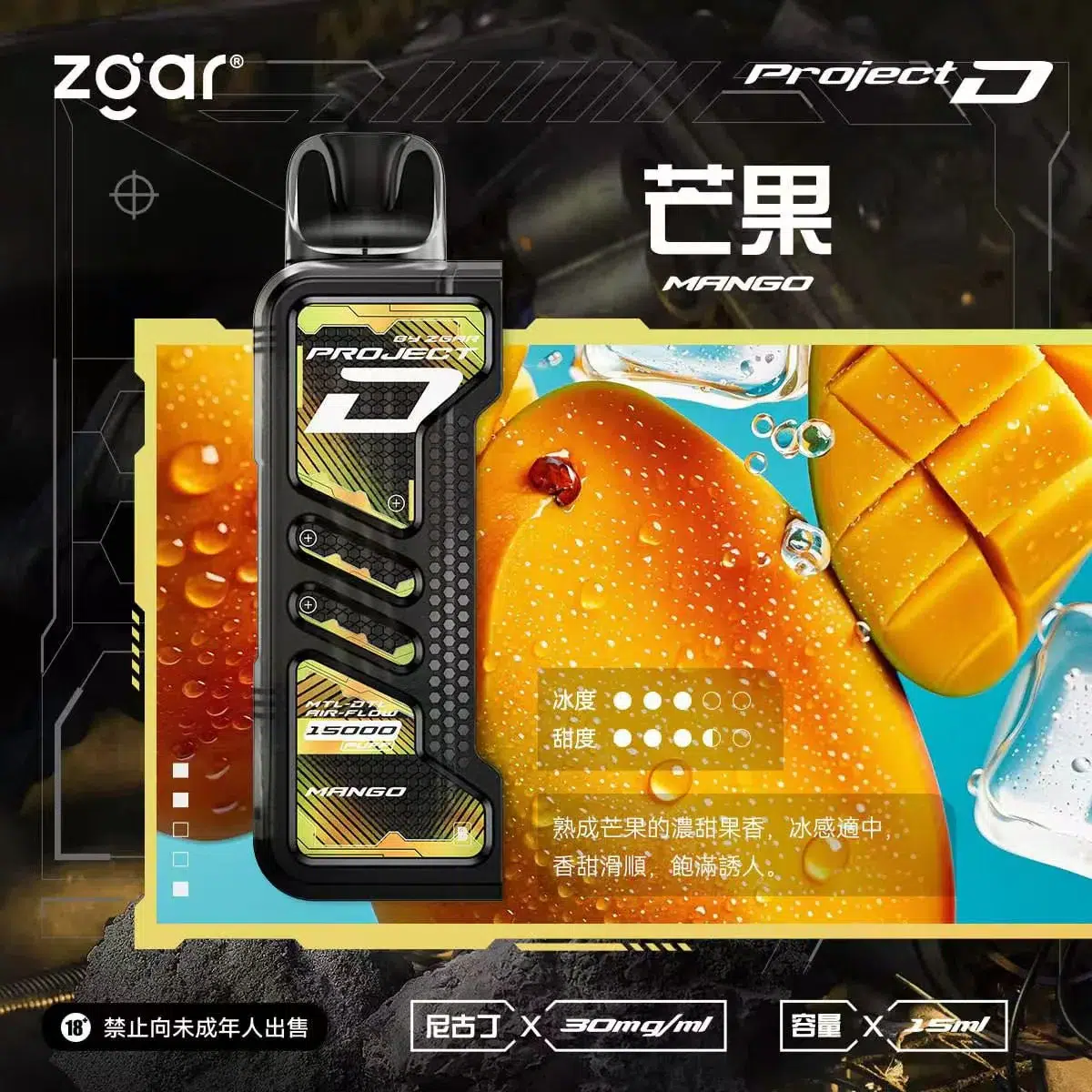 ZGAR PROJECT D 冰熊卡帶 15ml大容量煙彈 3盒加100送主機 8 ZGAR PROJECT D 冰熊卡帶 15ml大容量煙彈 3盒加100送主機:圖片 8