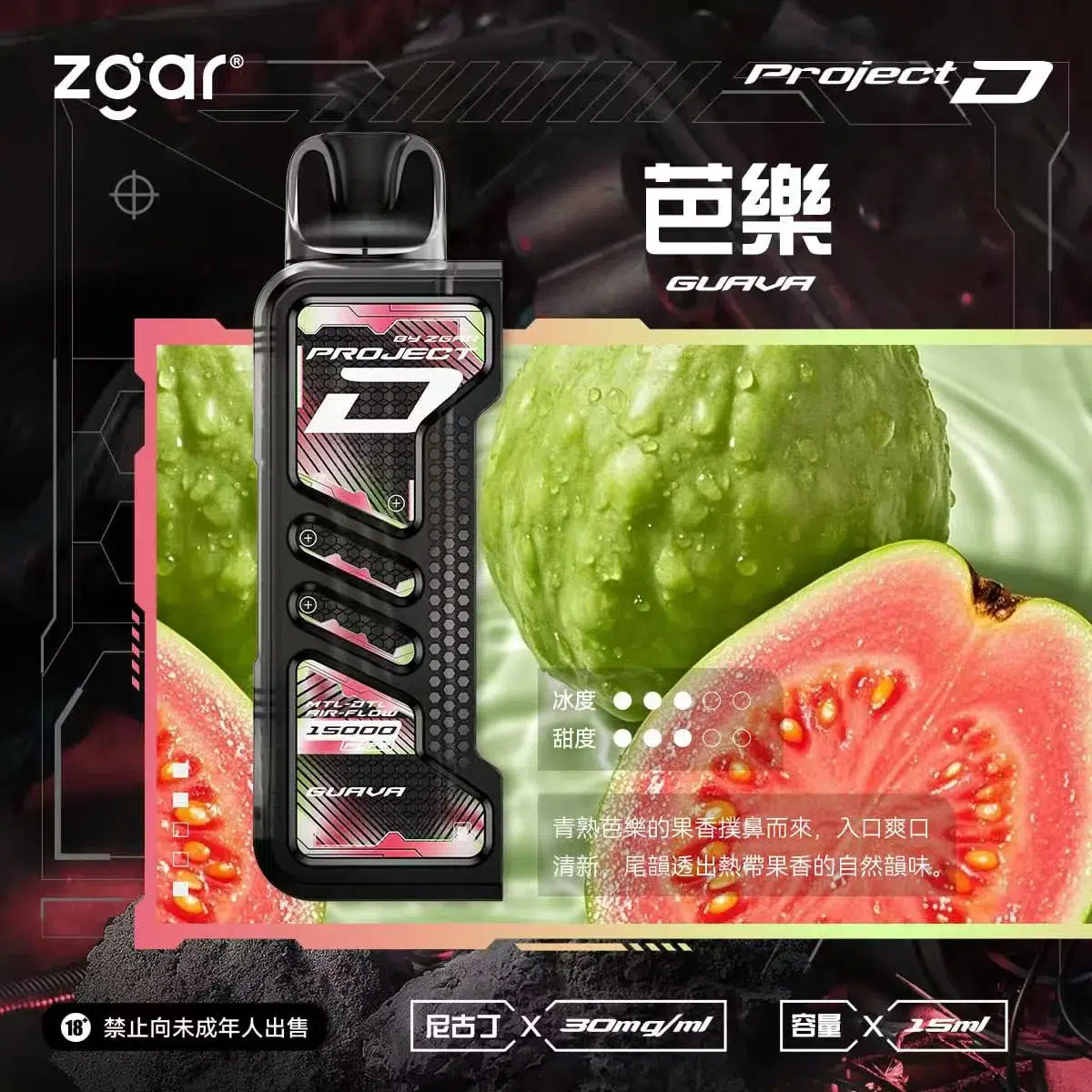 ZGAR PROJECT D 冰熊卡帶 15ml大容量煙彈 3盒加100送主機 14 ZGAR PROJECT D 冰熊卡帶 15ml大容量煙彈 3盒加100送主機:圖片 14