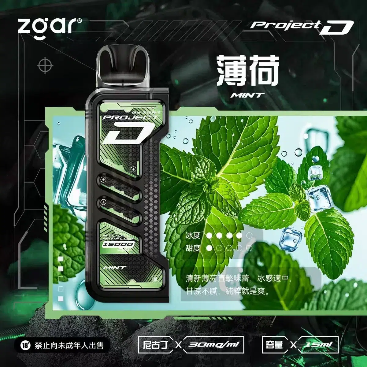 ZGAR PROJECT D 冰熊卡帶 15ml大容量煙彈 3盒加100送主機 12 ZGAR PROJECT D 冰熊卡帶 15ml大容量煙彈 3盒加100送主機:圖片 12