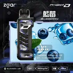 ZGAR PROJECT D 冰熊卡帶 15ml大容量煙彈 3盒加100送主機 24 ZGAR 冰熊卡帶藍莓