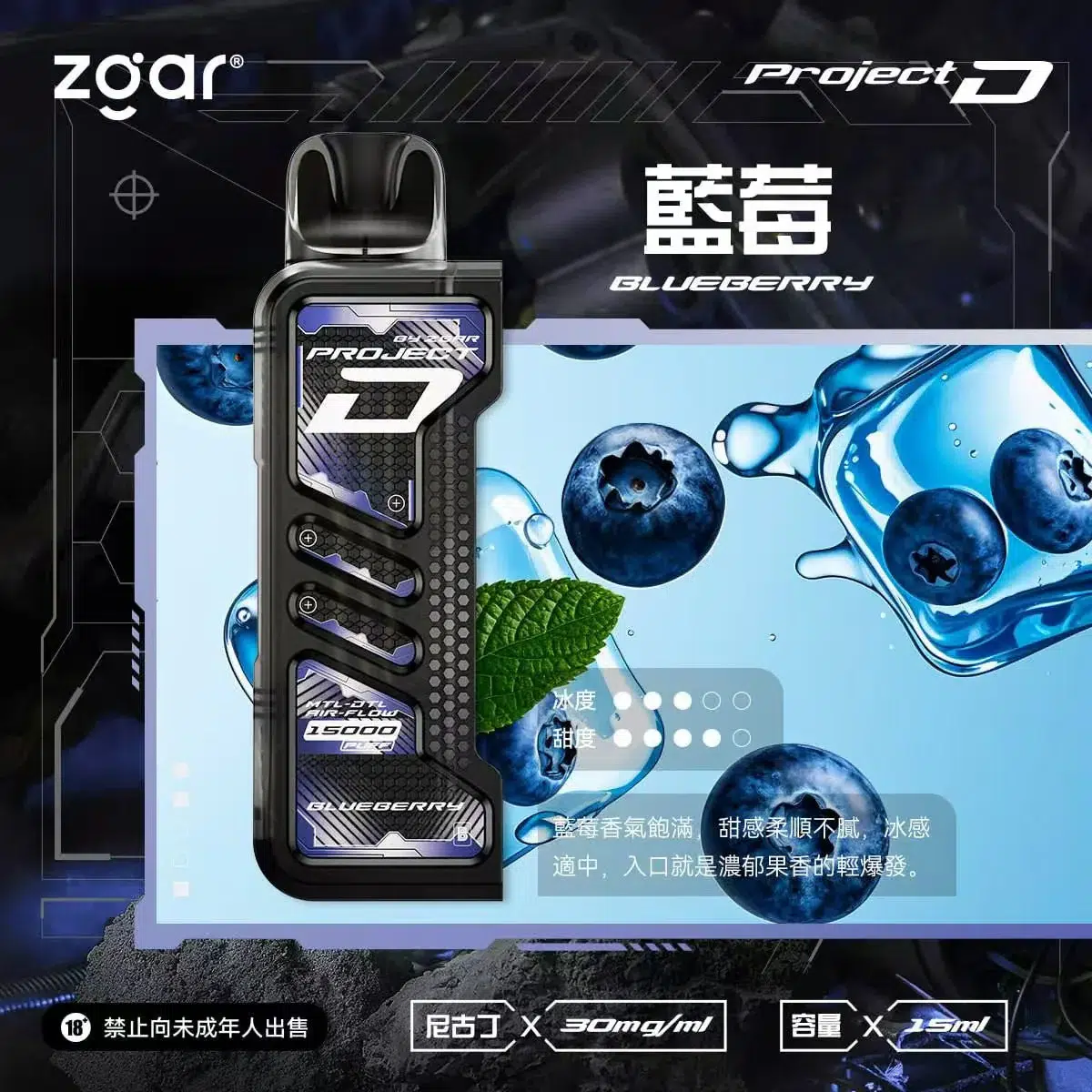 ZGAR PROJECT D 冰熊卡帶 15ml大容量煙彈 3盒加100送主機 9 ZGAR PROJECT D 冰熊卡帶 15ml大容量煙彈 3盒加100送主機:圖片 9