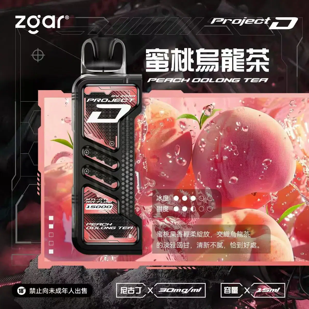 ZGAR PROJECT D 冰熊卡帶 15ml大容量煙彈 3盒加100送主機 7 ZGAR PROJECT D 冰熊卡帶 15ml大容量煙彈 3盒加100送主機:圖片 7