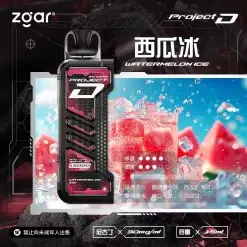ZGAR PROJECT D 冰熊卡帶 15ml大容量煙彈 3盒加100送主機 18 ZGAR 冰熊卡帶西瓜