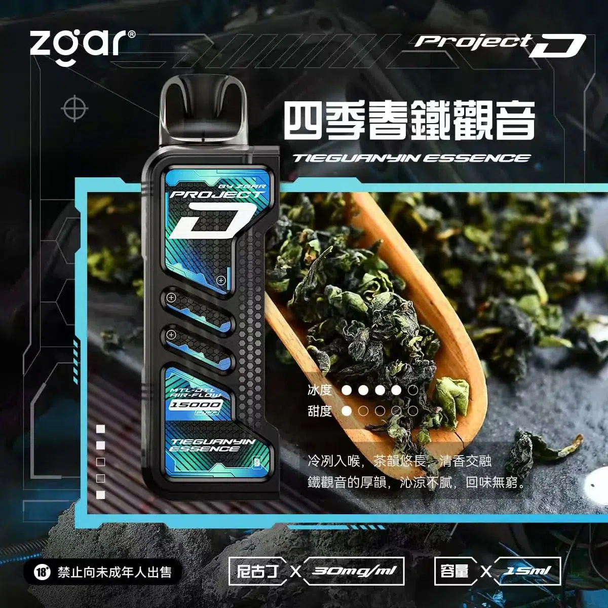 ZGAR PROJECT D 冰熊卡帶 15ml大容量煙彈 3盒加100送主機 4 ZGAR PROJECT D 冰熊卡帶 15ml大容量煙彈 3盒加100送主機:圖片 4