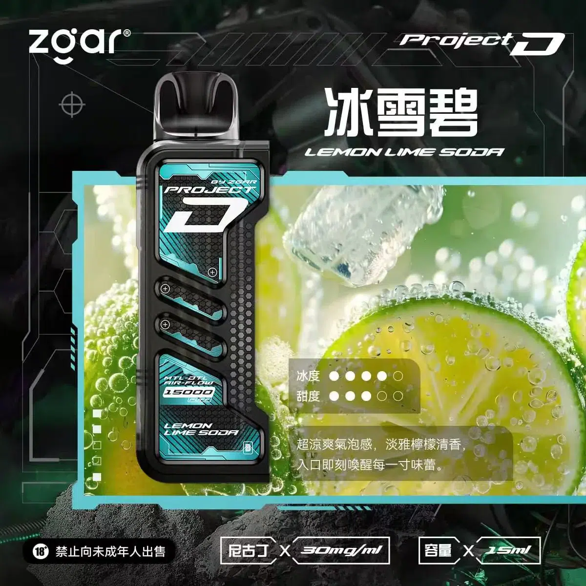 ZGAR PROJECT D 冰熊卡帶 15ml大容量煙彈 3盒加100送主機 2 ZGAR PROJECT D 冰熊卡帶 15ml大容量煙彈 3盒加100送主機:圖片 2
