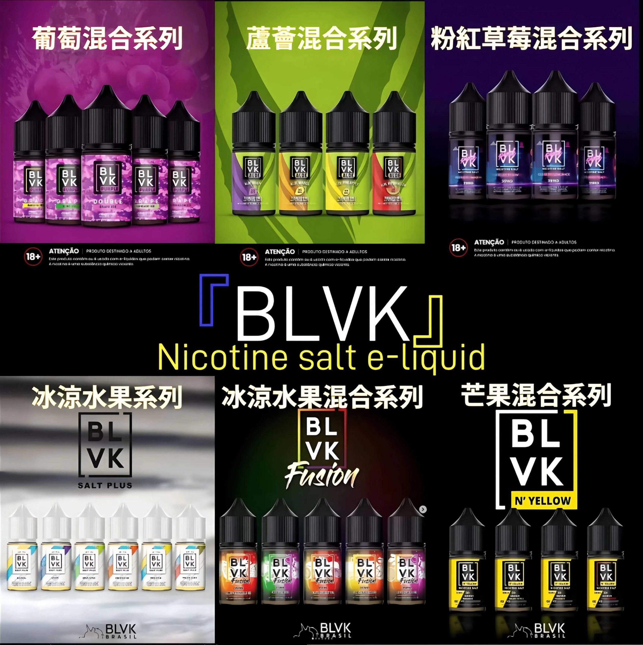 美國 BLVK煙油 獨角獸煙油 30ml/35mg DIY定制口味 台灣電子煙批發 711到付 3 【60ml大煙油】美國BLVK 煙油 獨角獸 3mg 電子菸油蒸氣 台灣電子煙批發 711到付