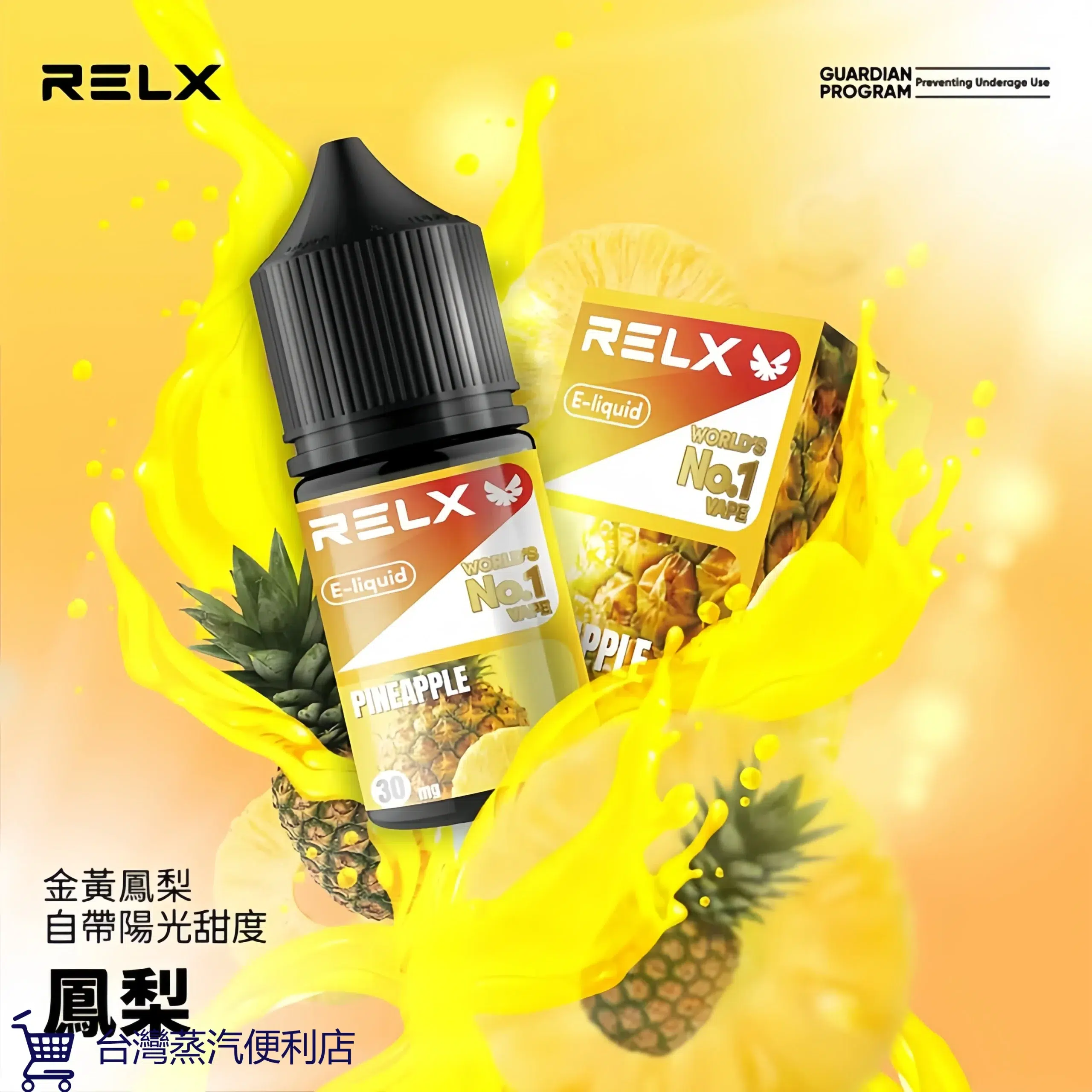 正品悅刻煙油 Relx小煙煙油推薦 30ml/30mg 3 正品悅刻煙油 Relx小煙煙油推薦 30ml/30mg:圖片 3