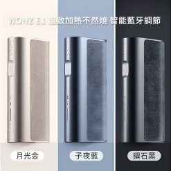 IQOS主機 NHB加熱不然燒 WONZ溫致E1-煙草加熱器 智能藍牙功能 台灣加熱煙推薦