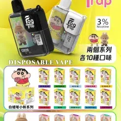 Fog Trap 12000 Puffs 動漫聯名拋棄式電子煙 蠟筆小新 × Labubu 大容量一次性電子煙 20 Fog Trap 12000 Puffs 動漫聯名拋棄式電子煙 蠟筆小新 × Labubu 大容量一次性電子煙 商品圖片