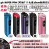 Glo Hyper Pro 加熱煙主機:HeatBoost技術、多色蛋形設計 台灣現貨 12 Glo Hyper Pro 加熱煙主機:HeatBoost技術、多色蛋形設計 台灣現貨