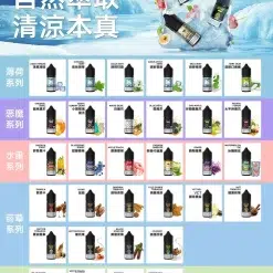 MEHA HUUK 煙油推薦|虎克電子小煙油 30ml/30mg 買10瓶送註油主機套裝 32 MEHA HUUK 煙油推薦|虎克電子小煙油 30ml/30mg 買10瓶送註油主機套裝 商品圖片