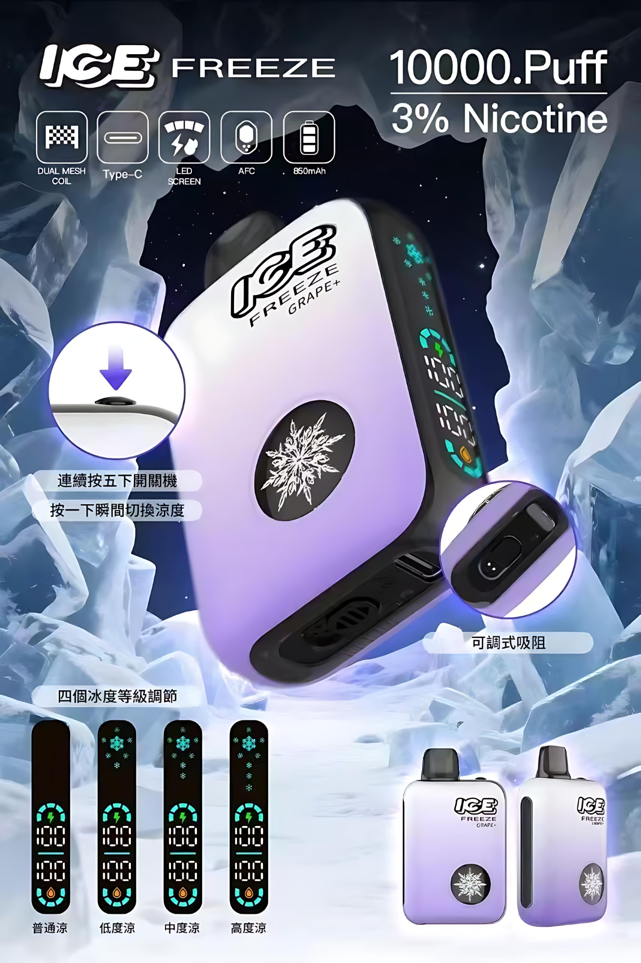 台灣抽電子煙會有什麼懲罰?最新電子菸罰則 1 ice freeze 10000 puffs拋棄式電子煙