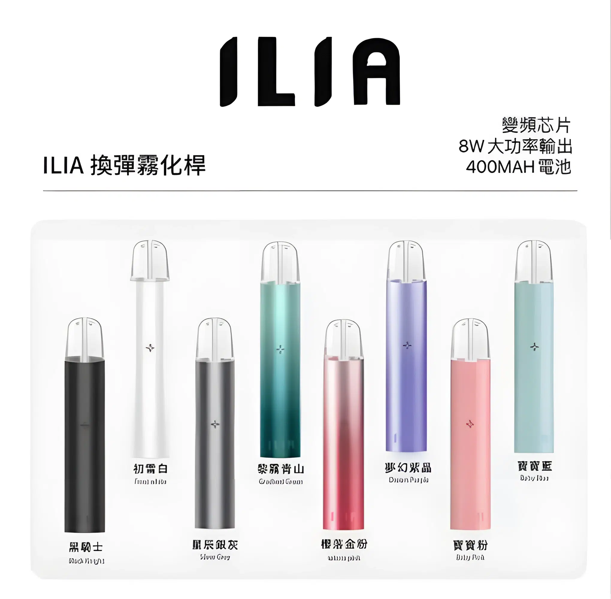 ILIA一代主機 哩啞主機 一代煙彈通用(通用LANA SP2S RELX ILIA一代煙彈)台灣現貨 1 ILIA一代主機 哩啞主機 一代煙彈通用(通用LANA SP2S RELX ILIA一代煙彈)台灣現貨