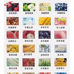 ILIA一代煙彈/哩亞電子煙煙彈/霧化彈3顆裝/口味齊全 台灣現貨