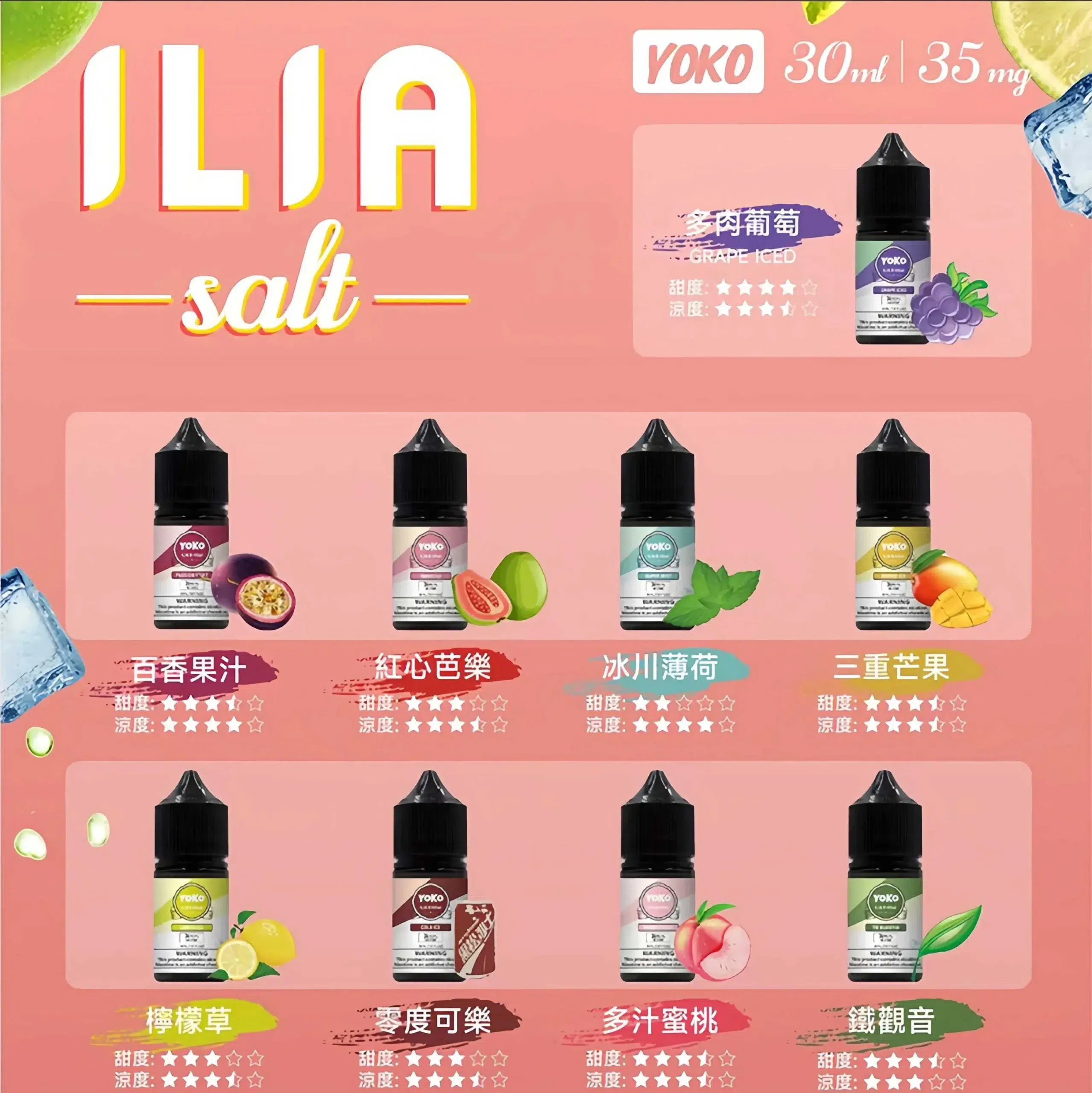 【小煙油】ILIA哩亞煙油 Nicotine salts 30ml(35mg)原裝正品 24H發貨 2 【小煙油】ILIA哩亞煙油 Nicotine salts 30ml(35mg)原裝正品 24H發貨:圖片 2