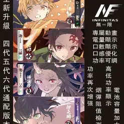 ILIA五代主機 哩啞五代主機 通配四五代煙彈 台灣現貨 正品保固 9 INF 鬼滅之刃聯名電子煙主機 碳纖維煙桿 四五六代煙彈通配版 台灣現貨 相關商品圖片