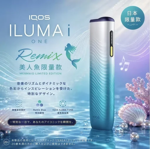 iqos iluma i one remix 1