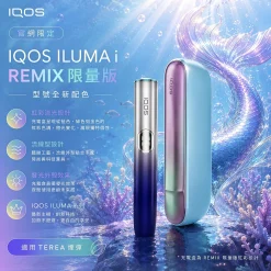 iqos iluma i remix 2