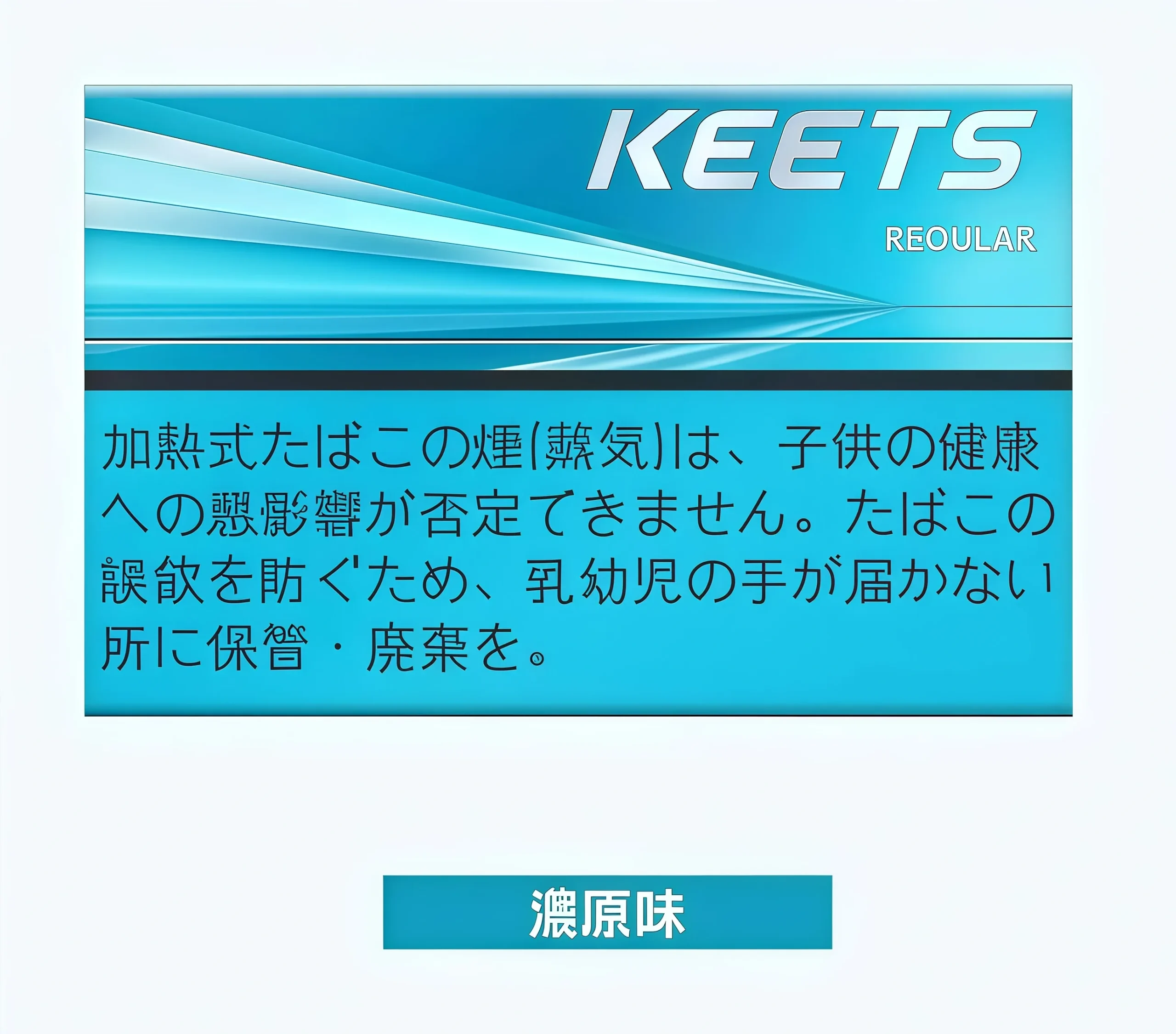KEETS煙彈推薦|IQOS相容加熱煙彈 多款口味 台灣現貨 15 KEETS煙彈推薦|IQOS相容加熱煙彈 多款口味 台灣現貨