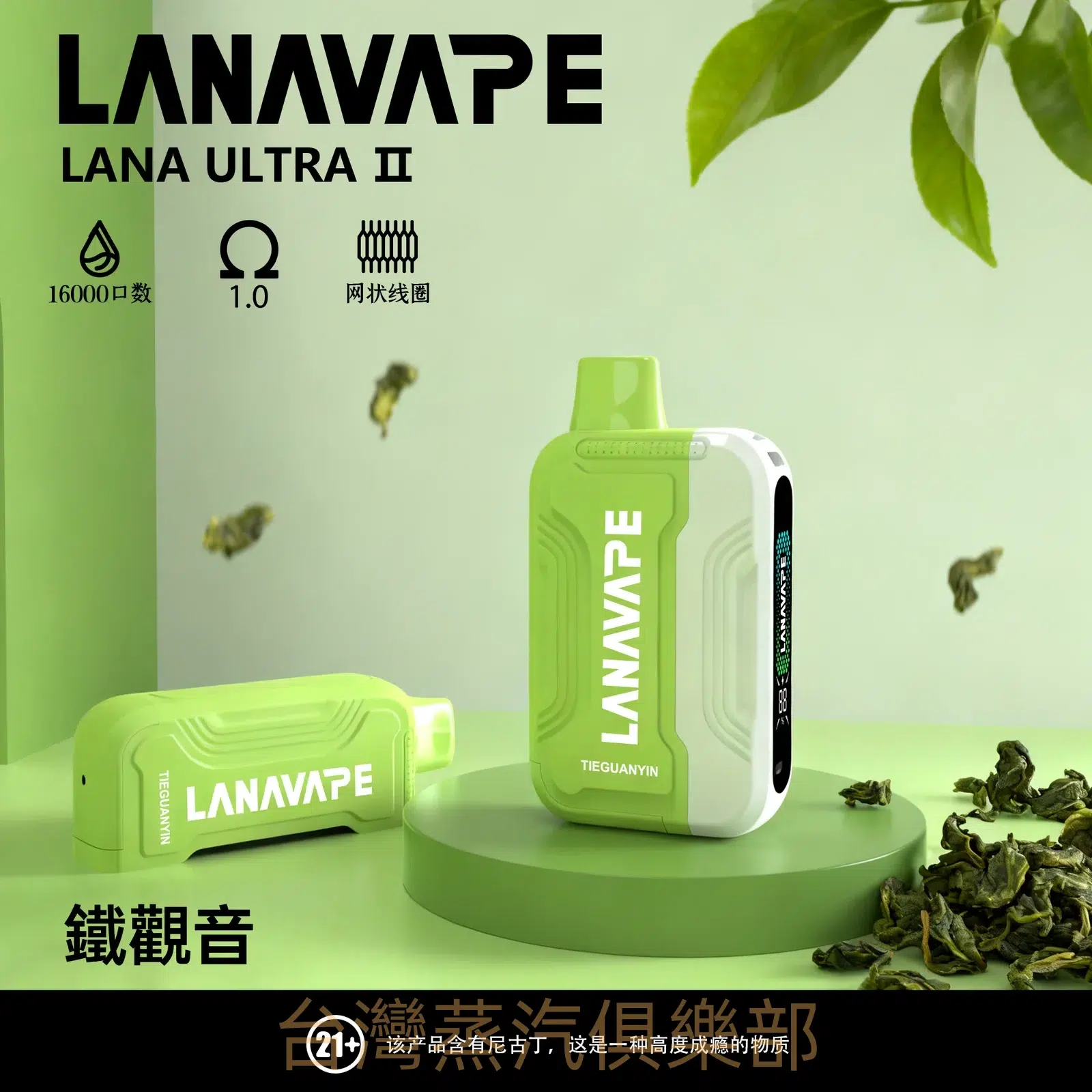 LANA ULTRA II 16000口大容量電子煙 買三盒送主機 1.0大煙霧 台灣現貨 5 LANA ULTRA II 16000口大容量電子煙 買三盒送主機 1.0大煙霧 台灣現貨:圖片 5