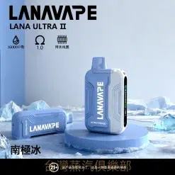 LANA ULTRA II 16000口大容量電子煙 買三盒送主機 1.0大煙霧 台灣現貨 8 lana16000口南極冰