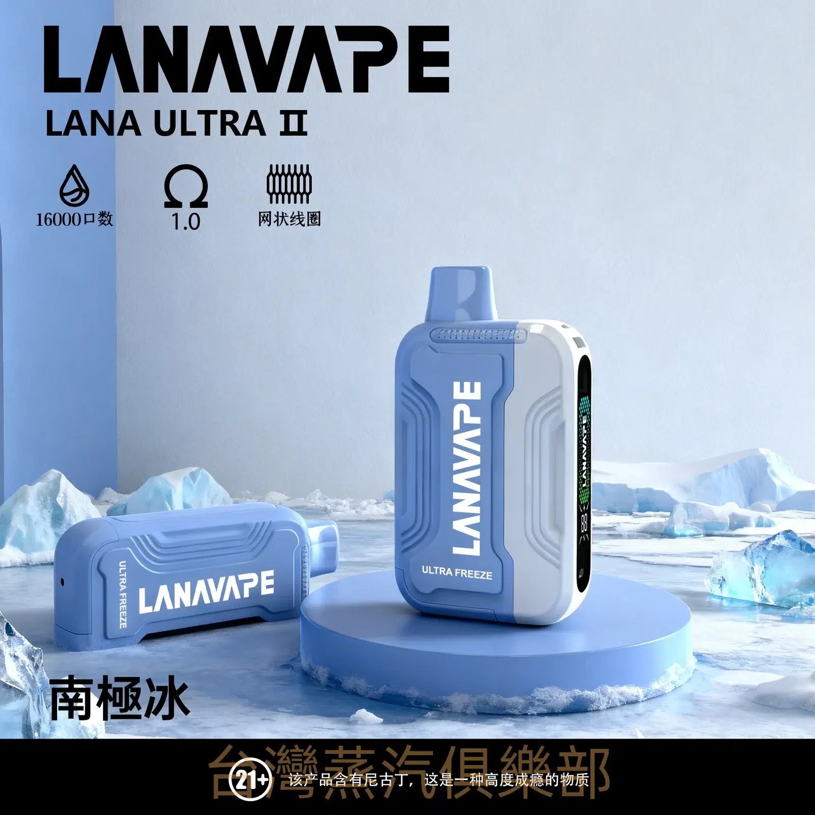LANA ULTRA II 16000口大容量電子煙 買三盒送主機 1.0大煙霧 台灣現貨 4 LANA ULTRA II 16000口大容量電子煙 買三盒送主機 1.0大煙霧 台灣現貨:圖片 4