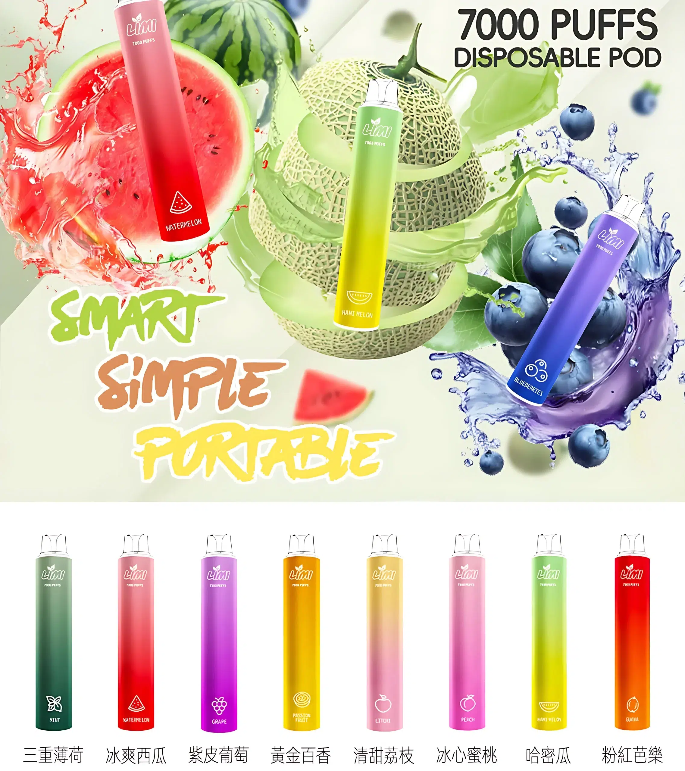 LIMI 7000 PUFFS 發光拋棄式電子煙 台灣一次性電子煙推薦 1 LIMI 7000 PUFFS 發光拋棄式電子煙 台灣一次性電子煙推薦