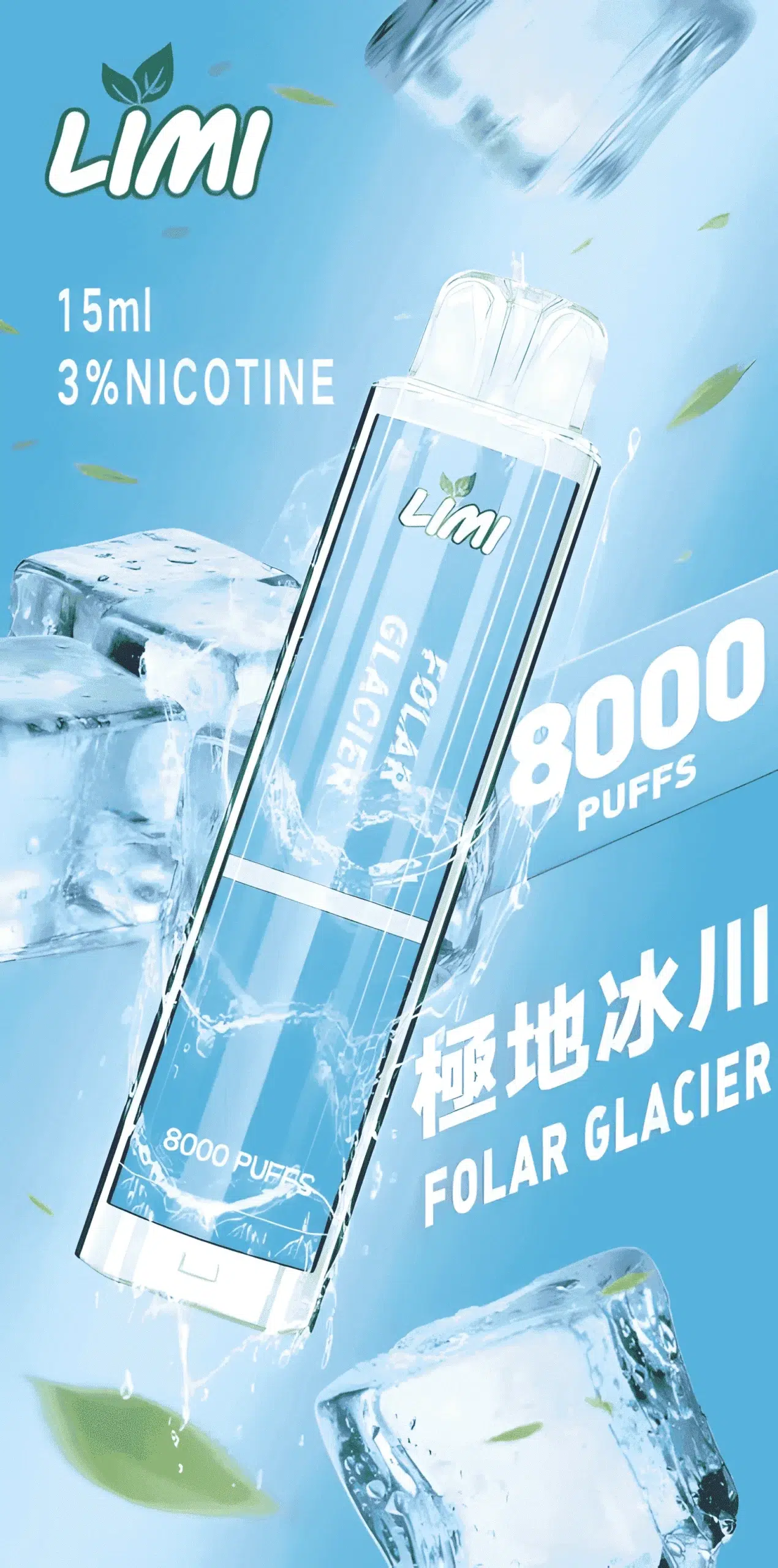 Limi 8000 Puffs 拋棄式電子煙 底部七彩發光一次性煙桿 711到付 12 Limi 8000 Puffs 拋棄式電子煙 底部七彩發光一次性煙桿 711到付:圖片 12