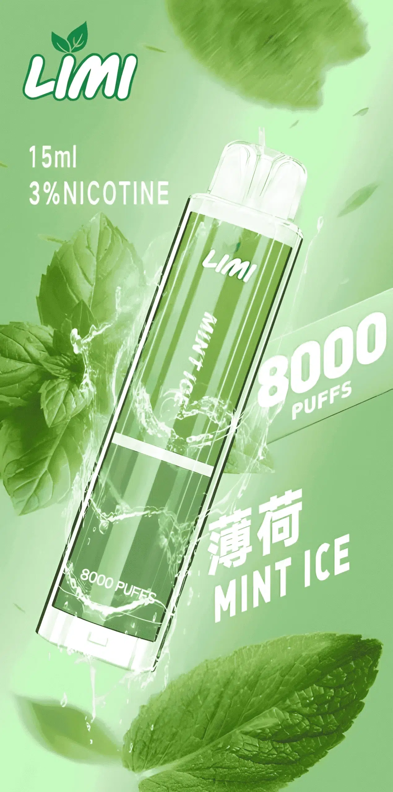 Limi 8000 Puffs 拋棄式電子煙 底部七彩發光一次性煙桿 711到付 15 Limi 8000 Puffs 拋棄式電子煙 底部七彩發光一次性煙桿 711到付:圖片 15