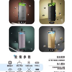 SAMURAI ARMOUR PRO 將軍鎧甲註油主機 發光小煙套裝 1500mAh 8 photo 2025 06 12 15 19 59 PhotoGrid