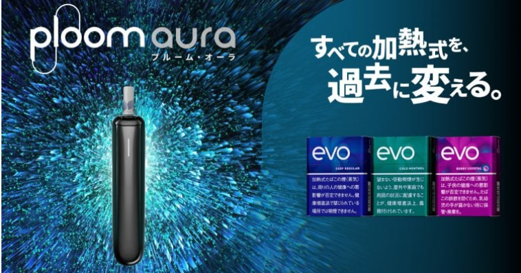 Ploom AURA:Ploom 系列全新加熱煙草裝置,以及 EVO 全新煙彈品牌! 1 ploom aura加熱煙機