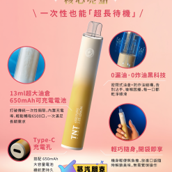 TNT 6500 PUFFS 抛棄式電子煙 3.5%尼古丁一次性電子煙煙桿 新品上市 20 pqELfS scaled 1