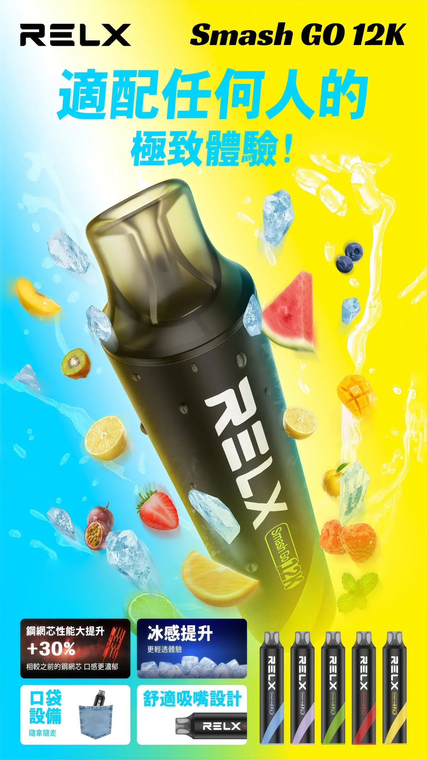 RELX Smash GO 12K 拋棄式電子煙——12000口超長續航 台灣現貨 2 RELX Smash GO 12K 拋棄式電子煙——12000口超長續航 台灣現貨:圖片 2