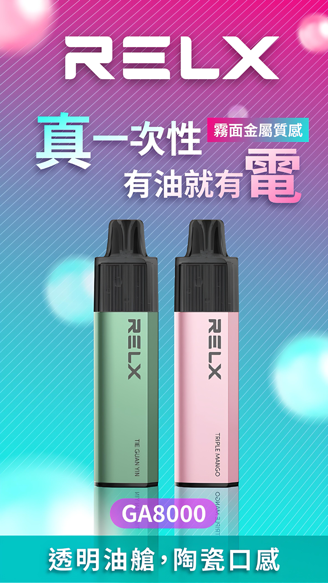 🔥Relx GA 8000 Puffs 電子煙 悦刻拋棄式煙桿 2025最新款 台灣現貨寄出 2 🔥Relx GA 8000 Puffs 電子煙 悦刻拋棄式煙桿 2025最新款 台灣現貨寄出:圖片 2