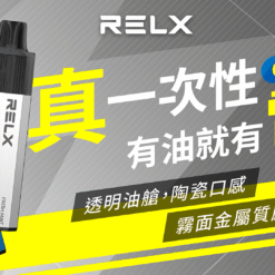 🔥Relx GA 8000 Puffs 電子煙 悦刻拋棄式煙桿 2025最新款 台灣現貨寄出 6 relx ga 8000 puffs
