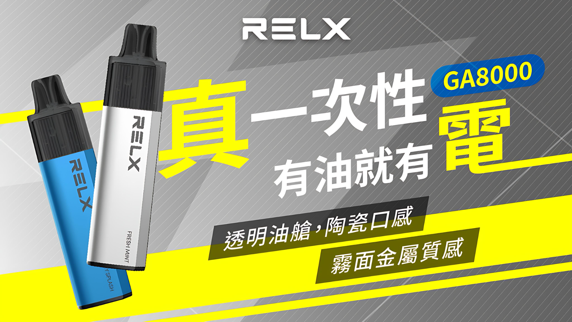 🔥Relx GA 8000 Puffs 電子煙 悦刻拋棄式煙桿 2025最新款 台灣現貨寄出 3 🔥Relx GA 8000 Puffs 電子煙 悦刻拋棄式煙桿 2025最新款 台灣現貨寄出:圖片 3