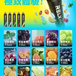 RELX Smash GO 12K 拋棄式電子煙——12000口超長續航 台灣現貨 20 RELX Smash GO 12K 拋棄式電子煙——12000口超長續航 台灣現貨 商品圖片