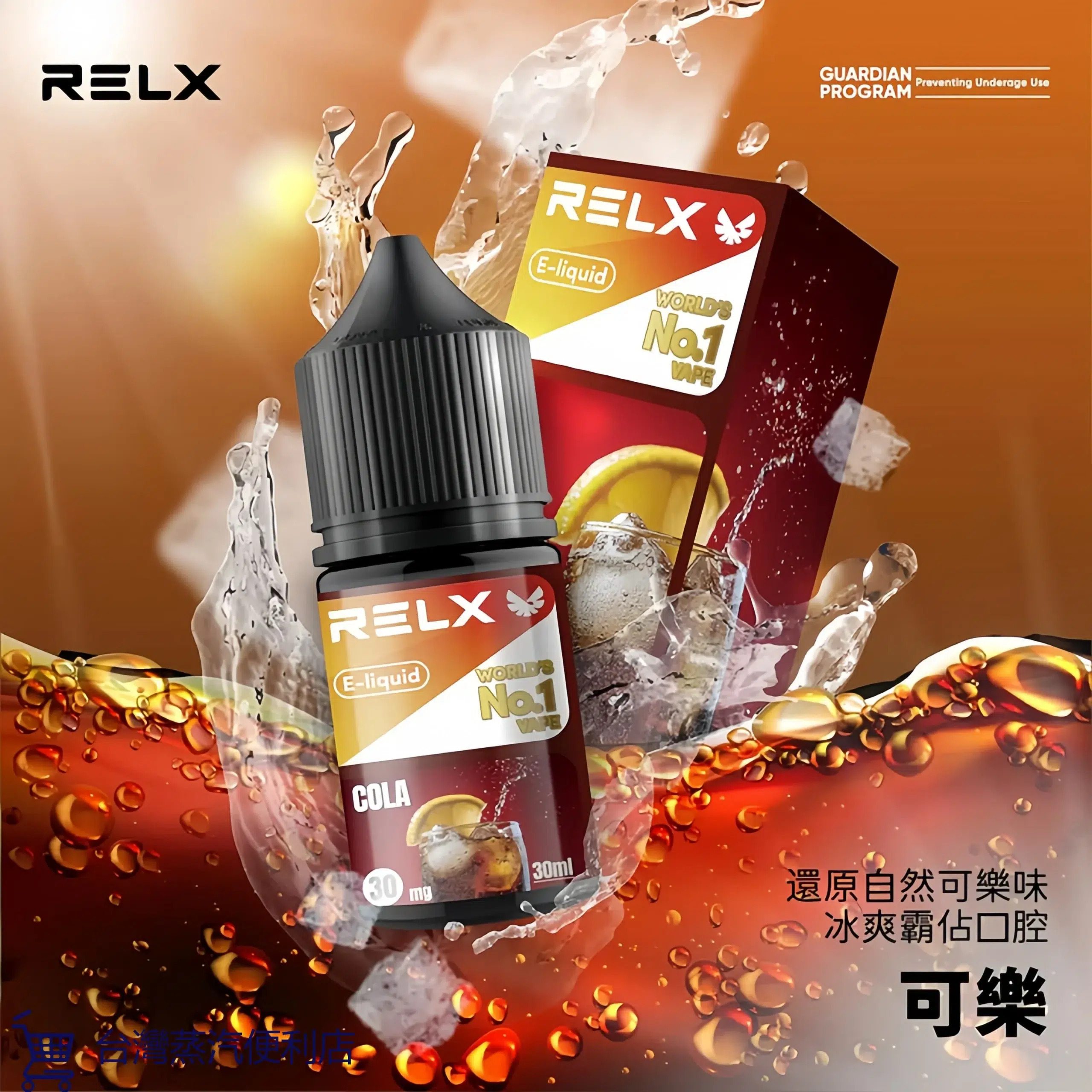 正品悅刻煙油 Relx小煙煙油推薦 30ml/30mg 7 正品悅刻煙油 Relx小煙煙油推薦 30ml/30mg:圖片 7