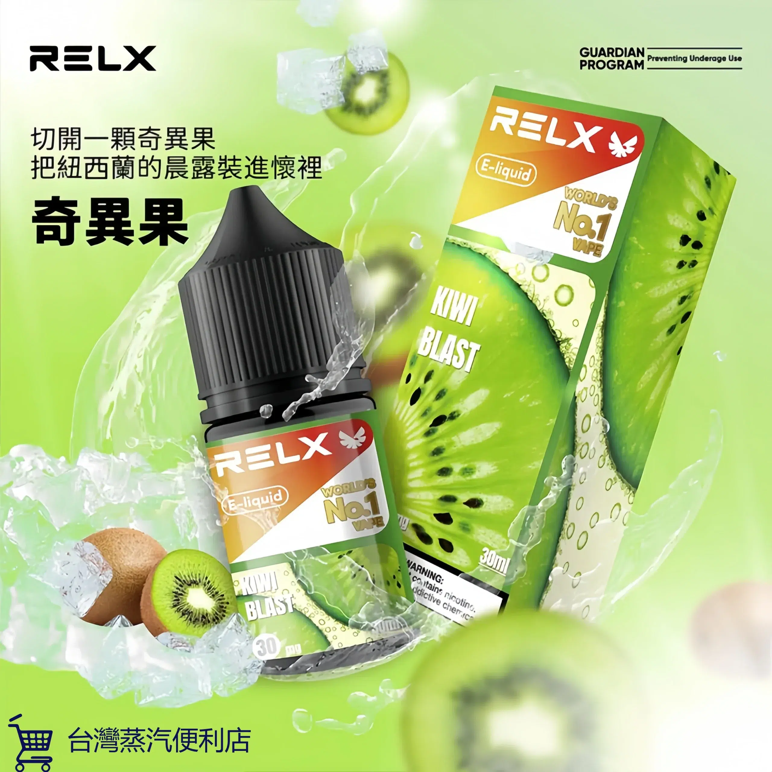 正品悅刻煙油 Relx小煙煙油推薦 30ml/30mg 11 正品悅刻煙油 Relx小煙煙油推薦 30ml/30mg:圖片 11