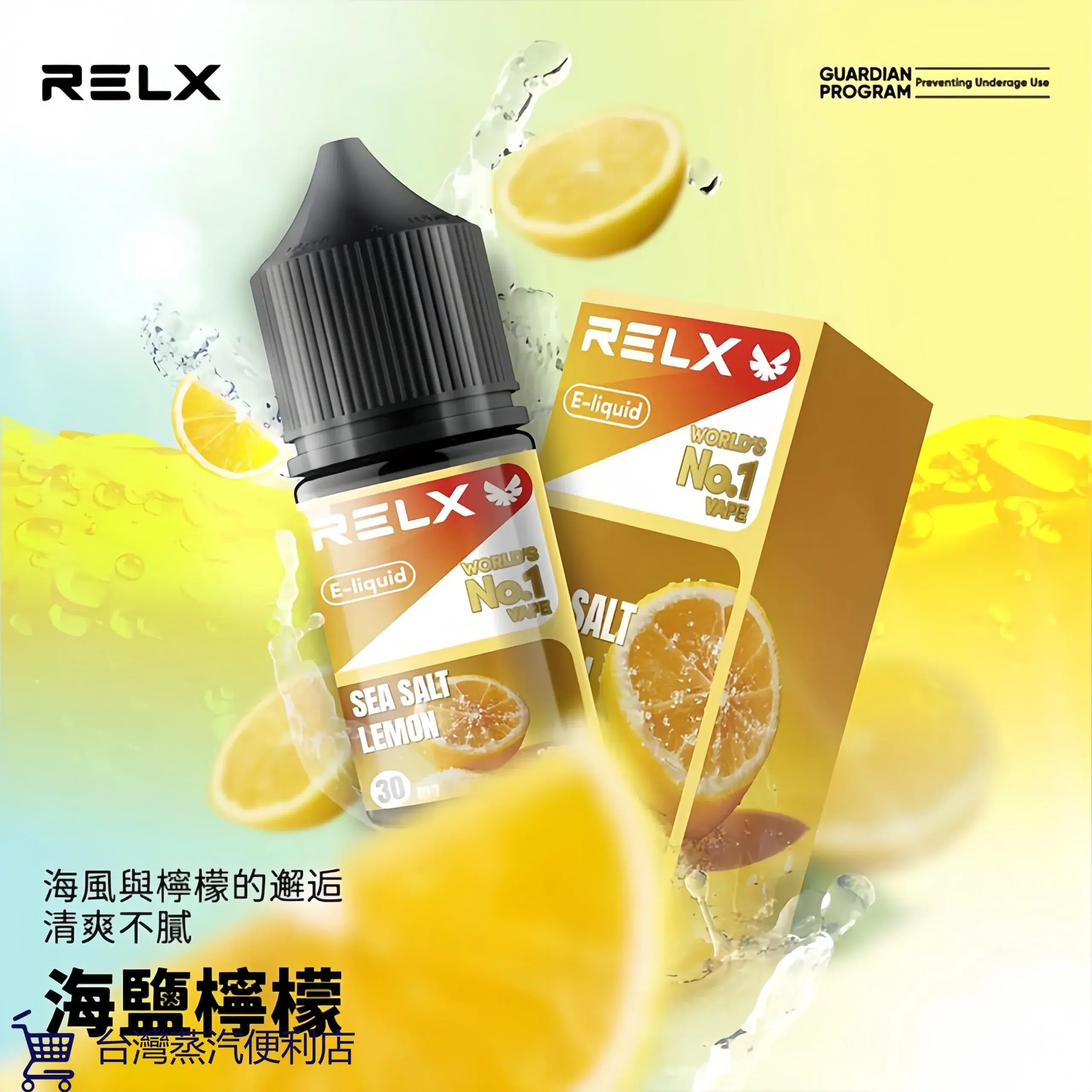 正品悅刻煙油 Relx小煙煙油推薦 30ml/30mg 6 正品悅刻煙油 Relx小煙煙油推薦 30ml/30mg:圖片 6