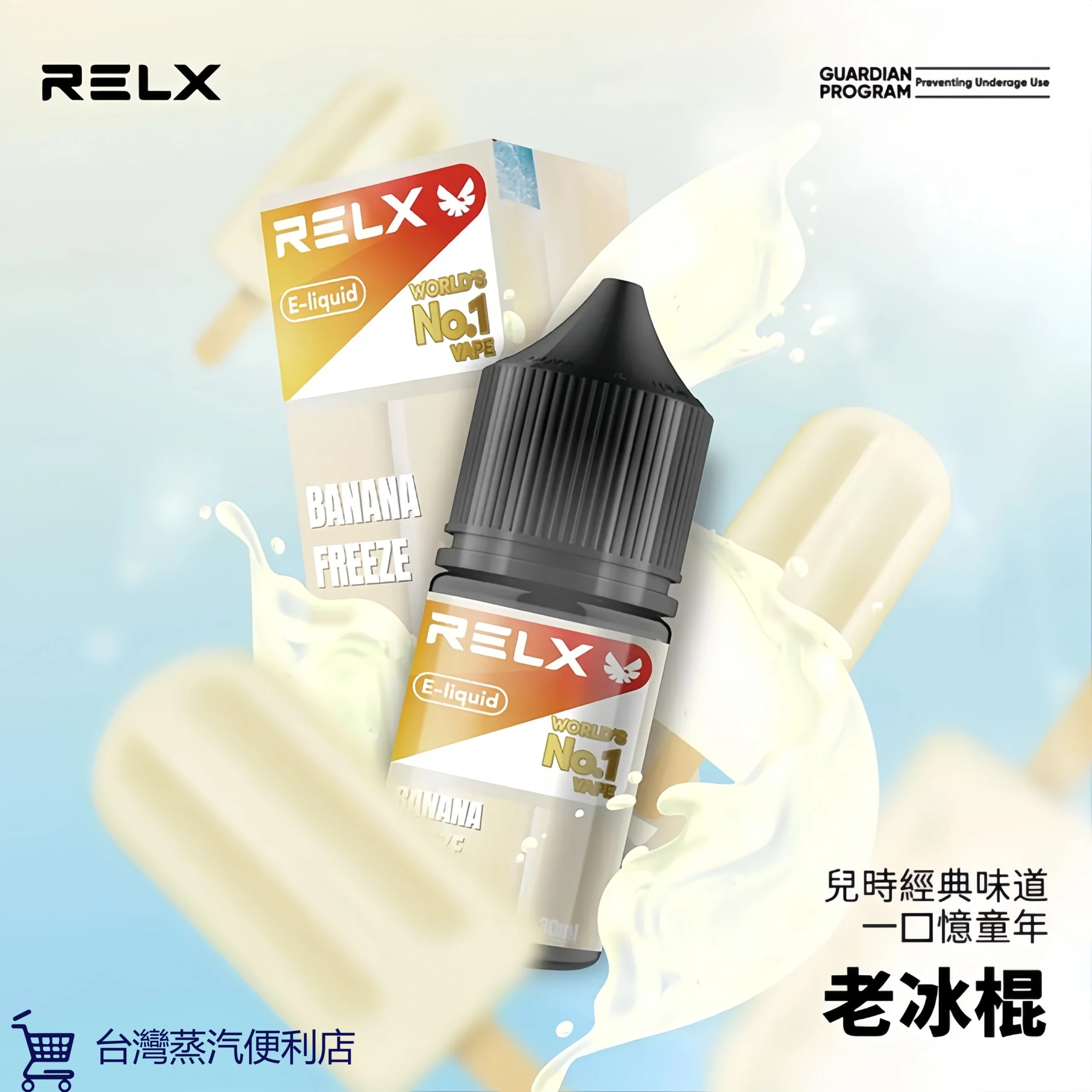 正品悅刻煙油 Relx小煙煙油推薦 30ml/30mg 9 正品悅刻煙油 Relx小煙煙油推薦 30ml/30mg:圖片 9