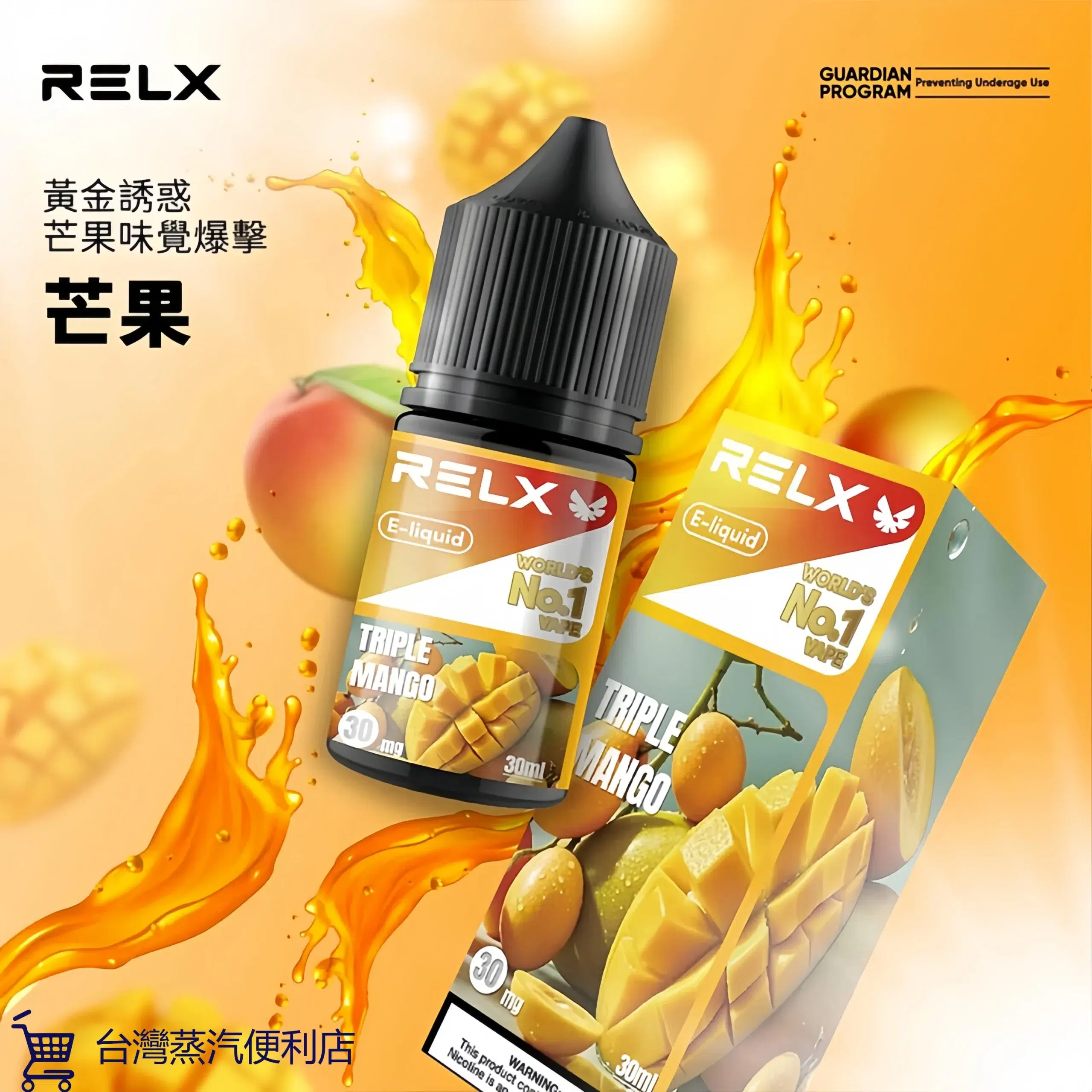 正品悅刻煙油 Relx小煙煙油推薦 30ml/30mg 10 正品悅刻煙油 Relx小煙煙油推薦 30ml/30mg:圖片 10
