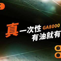 🔥Relx GA 8000 Puffs 電子煙 悦刻拋棄式煙桿 2025最新款 台灣現貨寄出 7 relx拋棄式電子煙