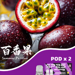 SP2S MACHINE X 煙彈|一盒2入,4ml一顆 | 新品上市 8 sp2s machine x 霧化彈